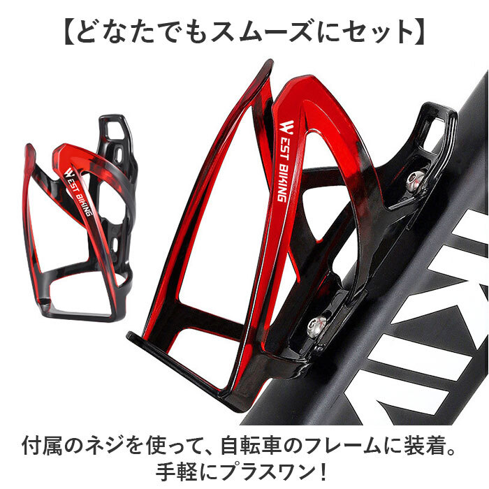 自転車 ボトルケージ 通販 ボトル ケージ ドリンクホルダー ボトル