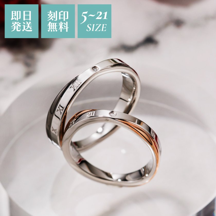 送料無料】【名入れ無料】 ペアリング 2個セット ステンレス