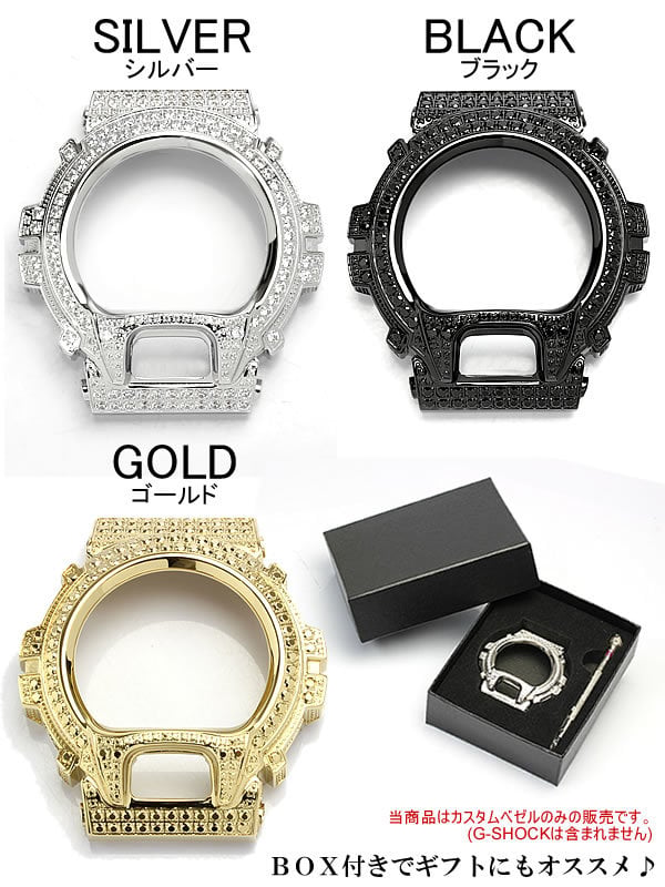 カスタム G-SHOCK G-ショック Gショック GSHOCK DW-6900用ケース べ