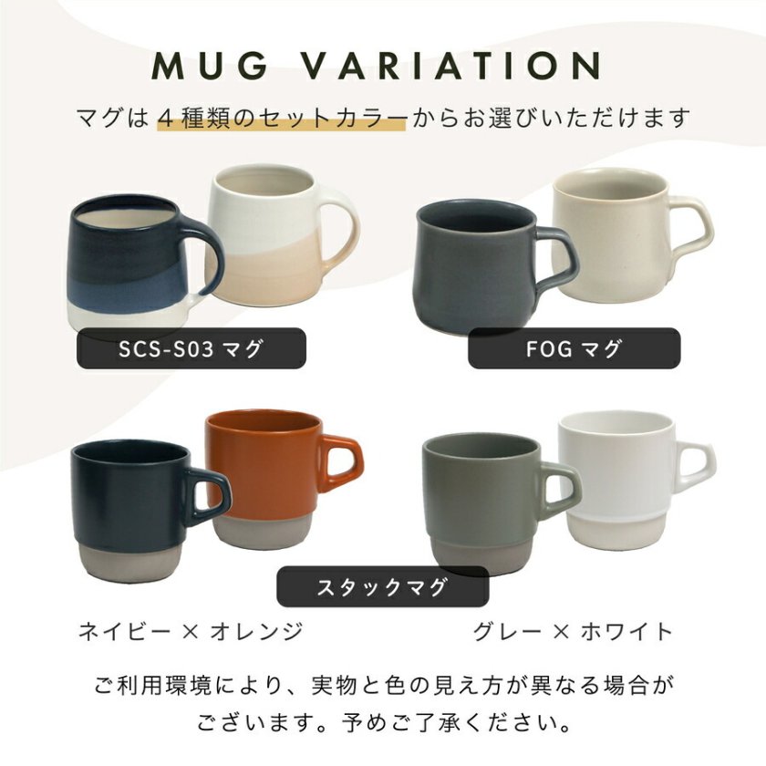 スタバ ギフト 名入れ KINTO マグカップ付き プレミアムミックスセット