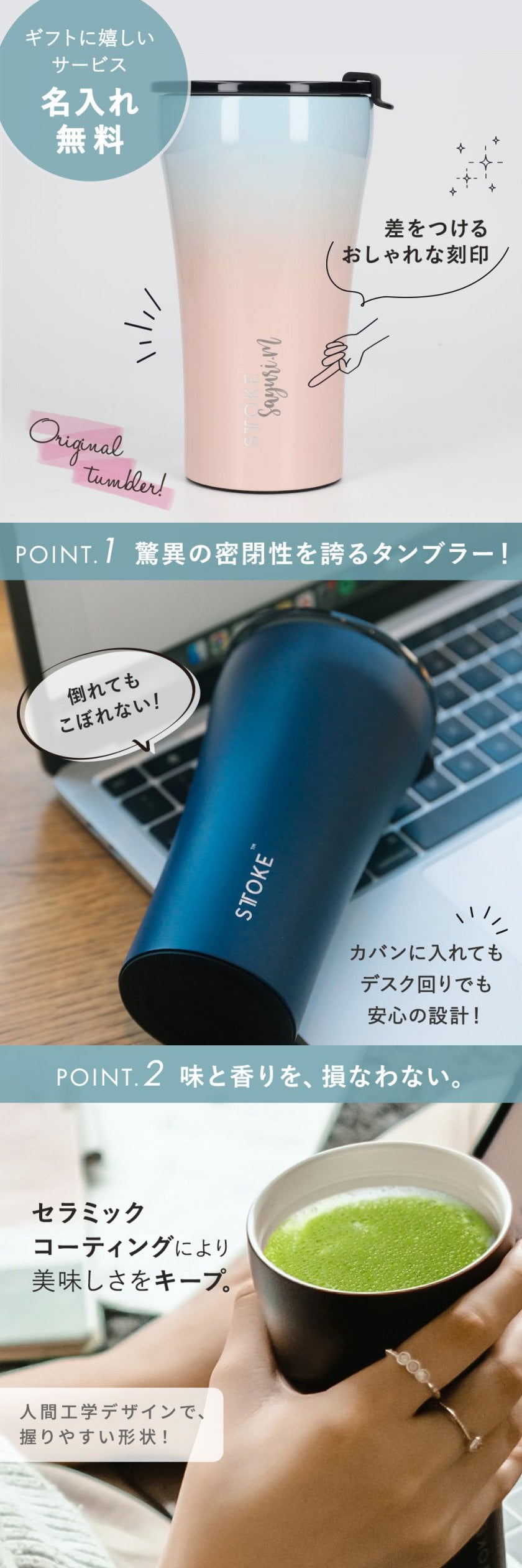 正規品 名入れ STTOKE ストーク 蓋付き タンブラー Lサイズ 355ml