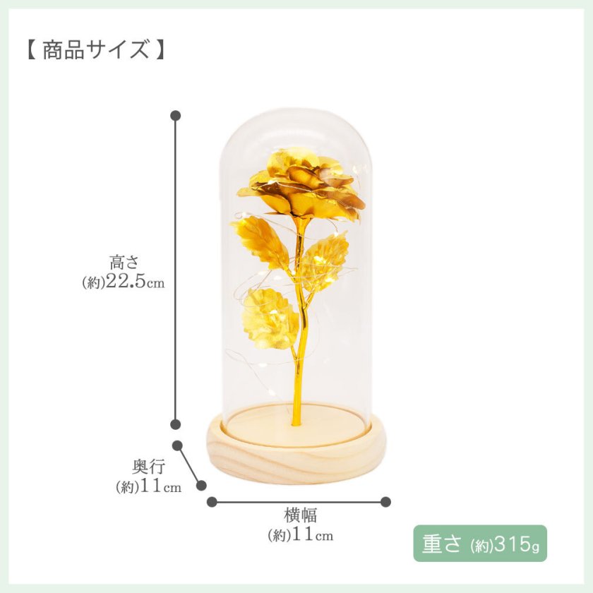 デバリエ] 光る花 枯れない花 金メッキ ローズ 造花 LEDライト付き電池
