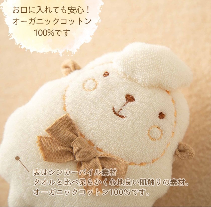日本製 オーガニックコットン100% ベビーラトル ぬいぐるみ くま