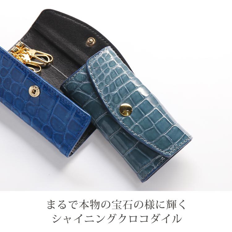 クロコダイル キーケース キーホルダー 日本製 レディース 6連 フック