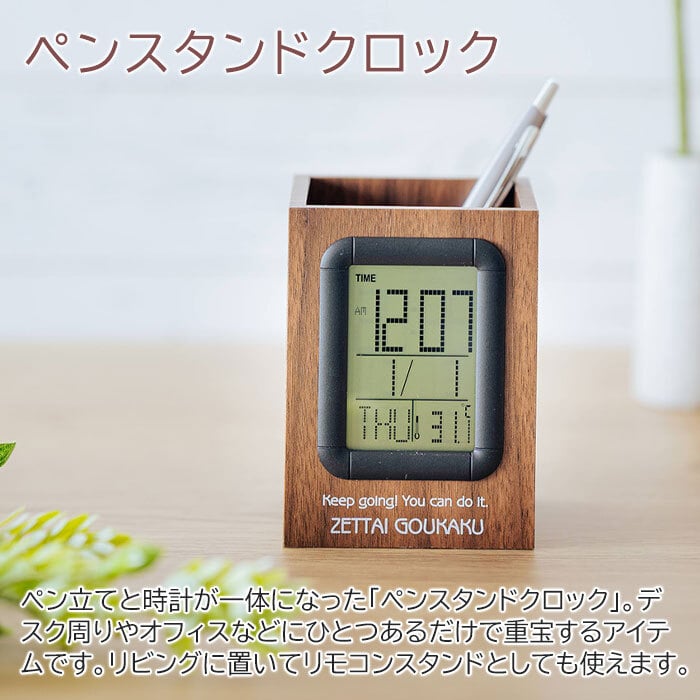 名入れ 時計 ペンスタンド ペン立て デジタル時計 プレゼント ギフト