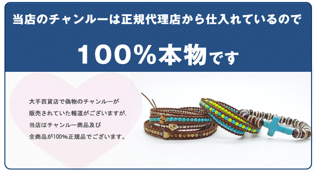 チャンルー 5ラップ ブレスレット 正規 CHAN LUU 5連ブレス グレー 