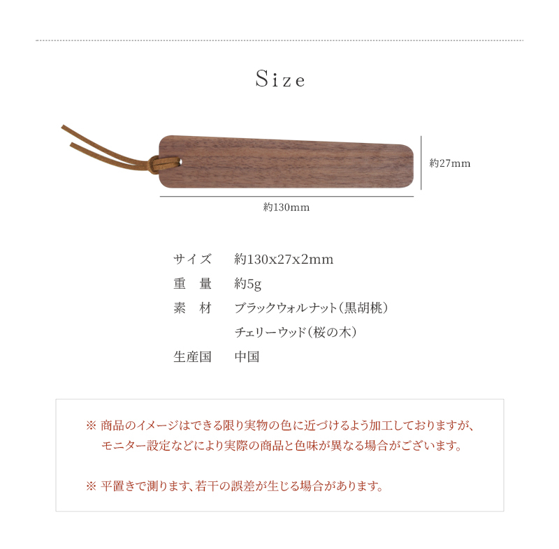 しおり 木 名入れ 木製しおり 栞 ブックマーク ブックマーカー 天然木
