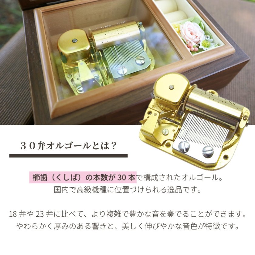 人気曲から選べる】職人が作る30弁高級オルゴール｜クリスタルBOX・名