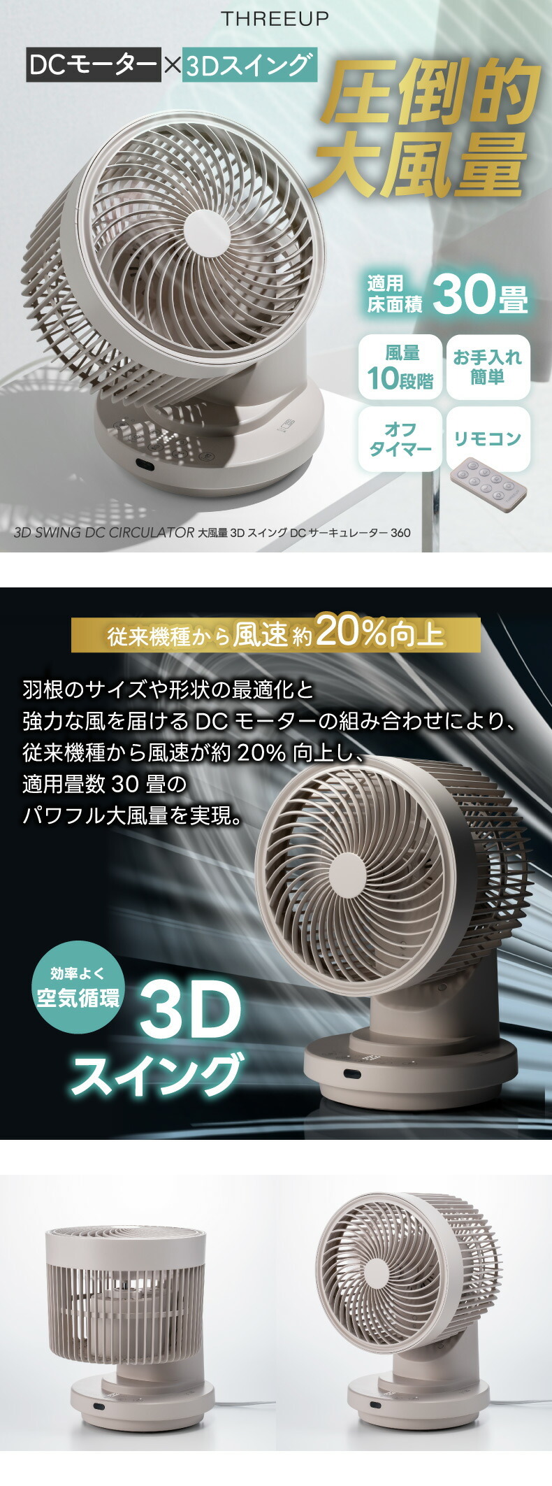 サーキュレーター 扇風機 首振り 大風量 【選べる特典付】 30畳対応 3D
