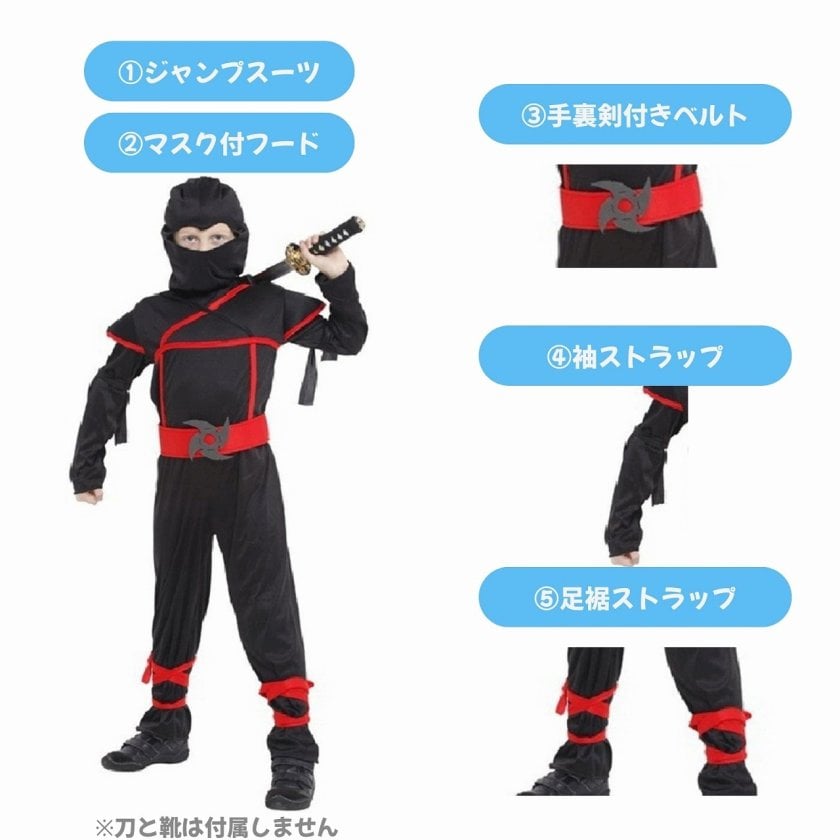 子供 忍者 衣装 ハロウィン コスプレ キッズ コスチューム 5点セット