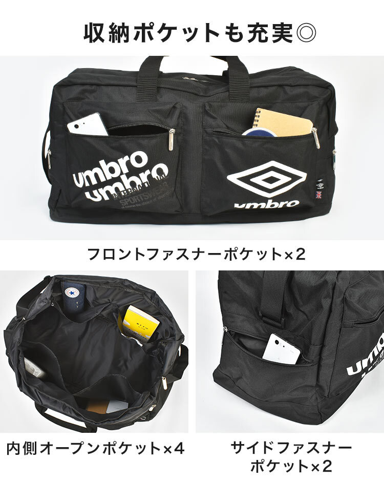 ボストンバッグ 修学旅行 アンブロ umbro 小学生 大容量 50L 2泊 3泊
