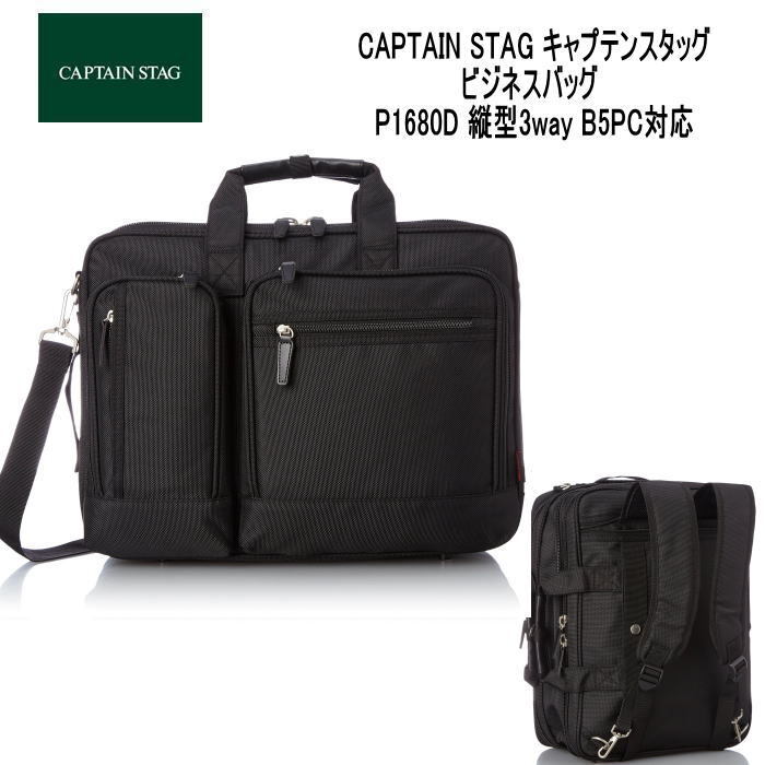 CAPTAIN STAG ビジネスバッグ リュック リュックサック ショルダー 