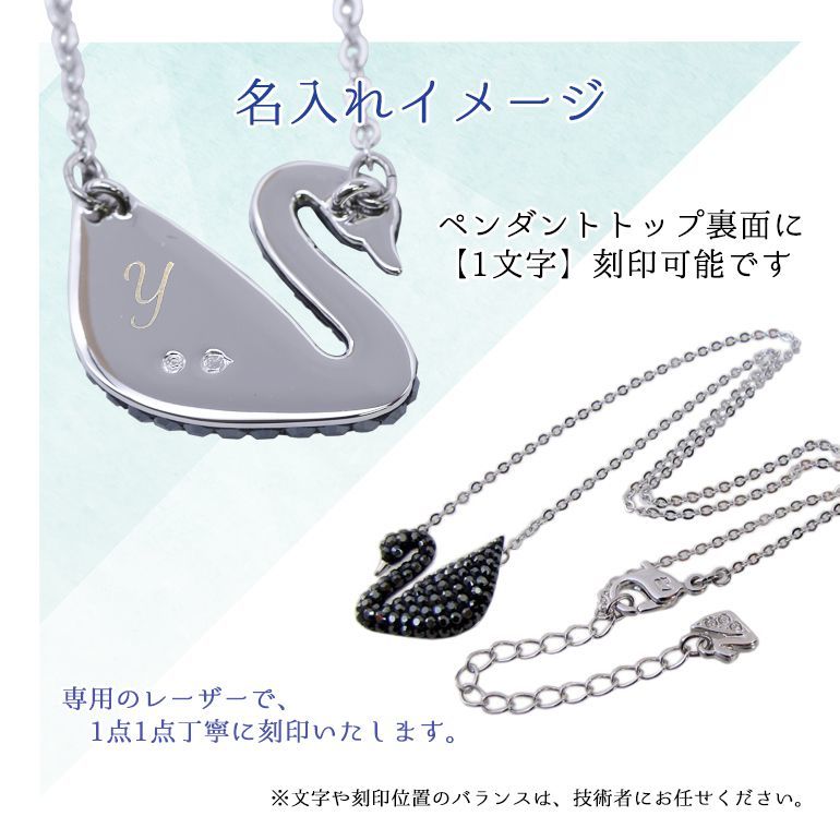 名入れ無料】 スワロフスキー SWAROVSKI ネックレス Iconic Swan アイ 