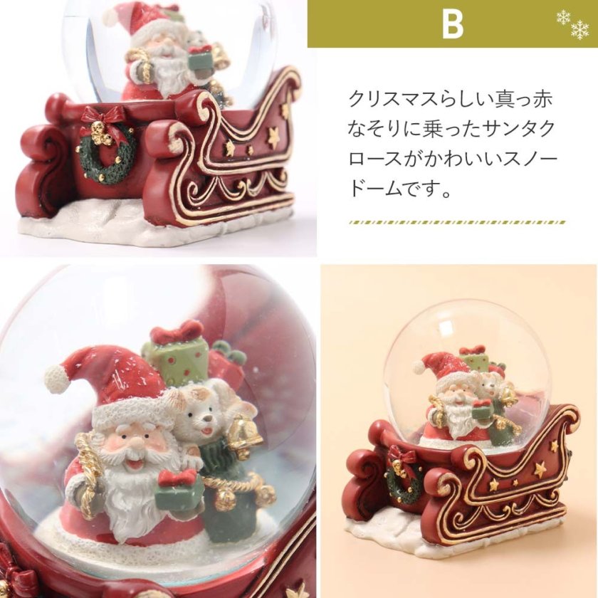 スノードーム クリスマス Mサイズ 飾り インテリア オーナメント