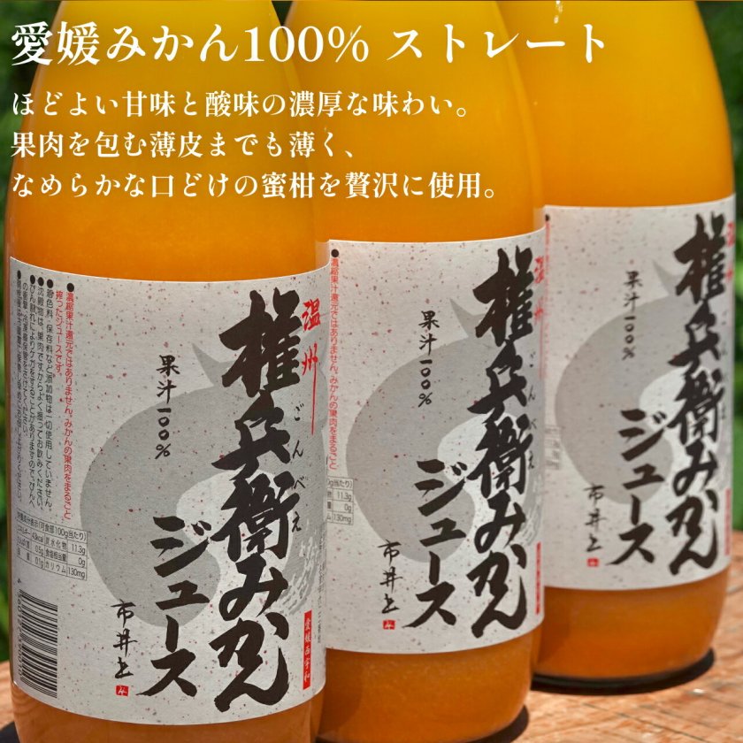 水を一滴も使わない】愛媛みかん100%ストレートジュース 果汁100％ 無