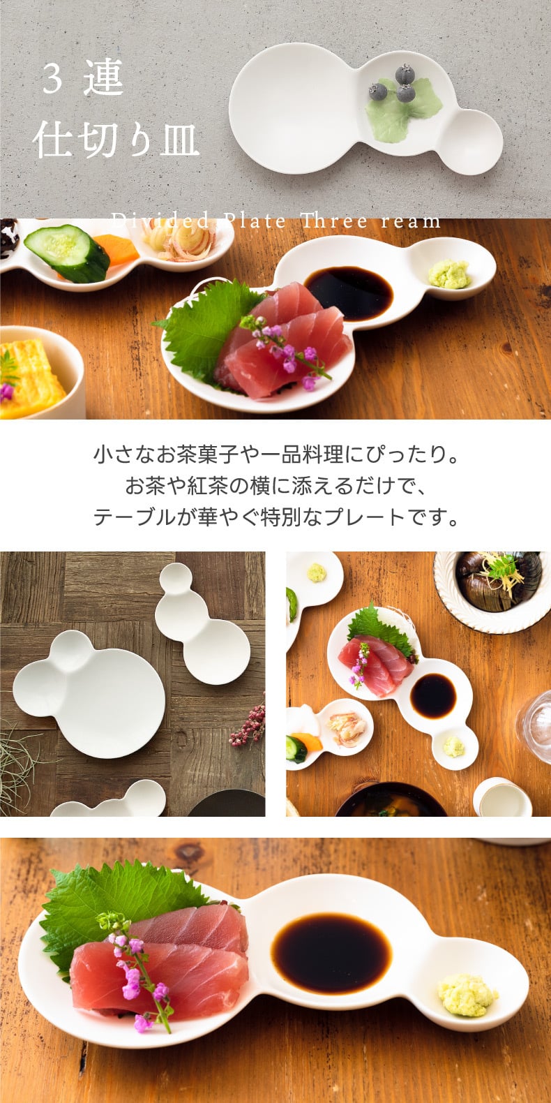仕切り皿 おしゃれ 陶器 お皿 食器 日本製 savone 3連仕切り皿