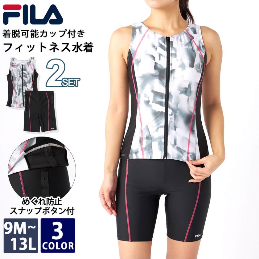 フィラレディース Fila水着大きいサイズ FILA フィラ フィットネス 水着 スポーツ レディース 大きいサイズ タンキニ セパレート 半袖 体型カバー 311-203 ブラック ピンク 17LL ファッション