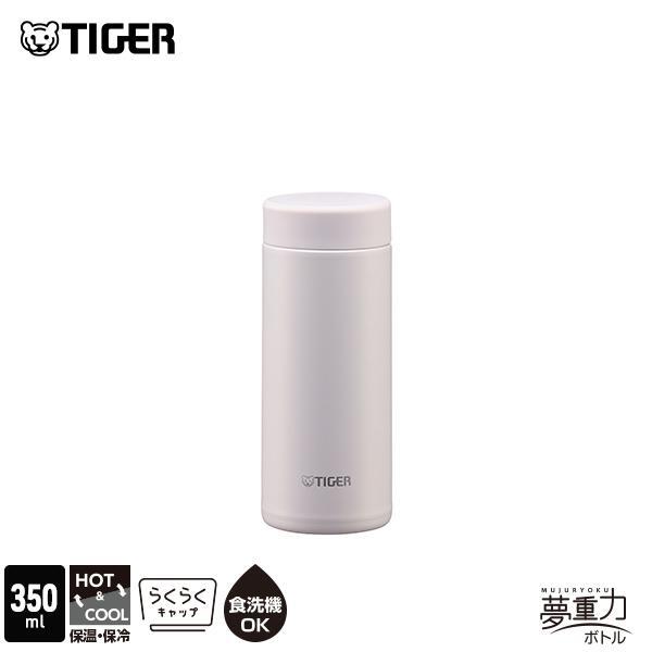 名入れ無料】【送料無料】新商品 タイガー(TIGER) 水筒 350ml真空断熱