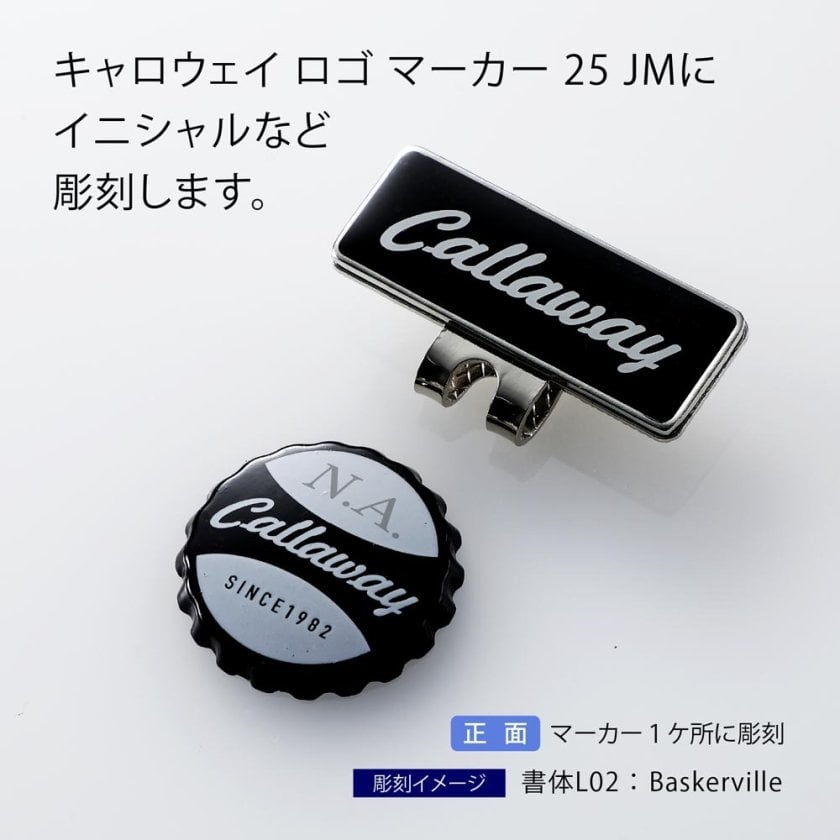 Callaway キャロウェイ ロゴ マーカー 25 JM ブラック 名入れ彫刻代