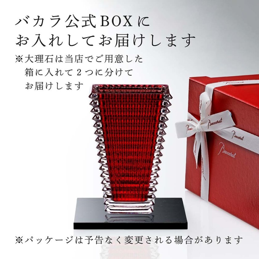 Baccarat バカラ アイベース スクウェア L レッド 30cm・大理石 台座 L 