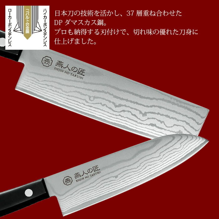 包丁 三徳包丁 刃渡り 17cm 霞流し 日本製 燕三条 燕三 三徳 万能包丁