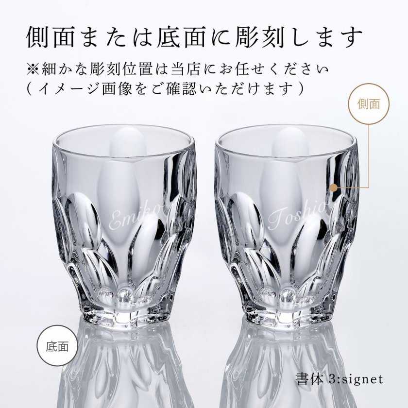 正規店入荷】【名入れ代込】Nachtmann ナハトマン スフィア タンブラー