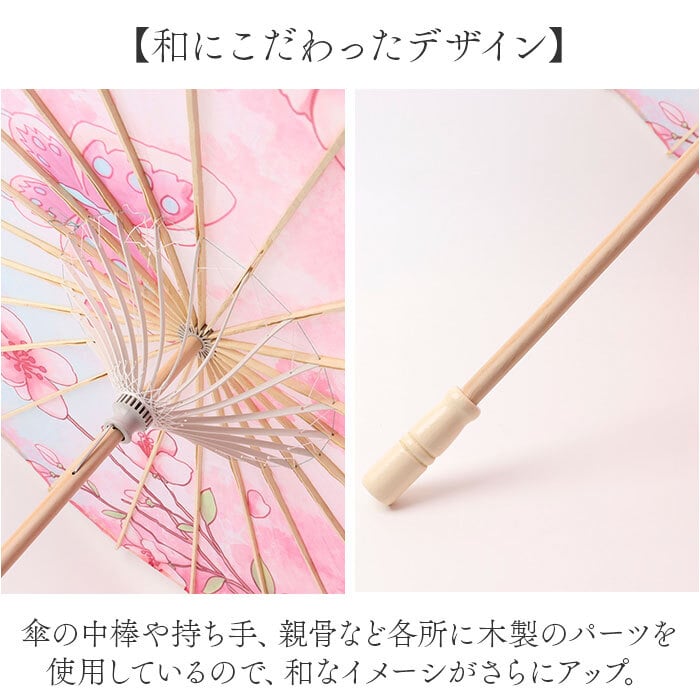 和傘 撮影用 和風 直径84cm 和柄 通販 舞踊傘 唐傘 踊り傘 番傘 紙傘