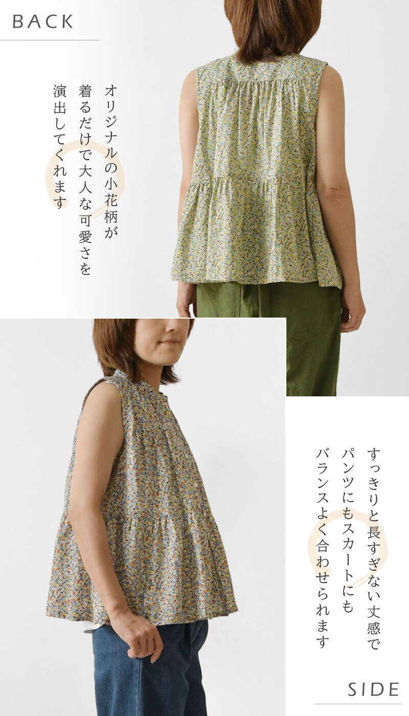 14000→¥8400】【SALE 40%OFF】【ina イナ】HOKKOHリバティ花柄