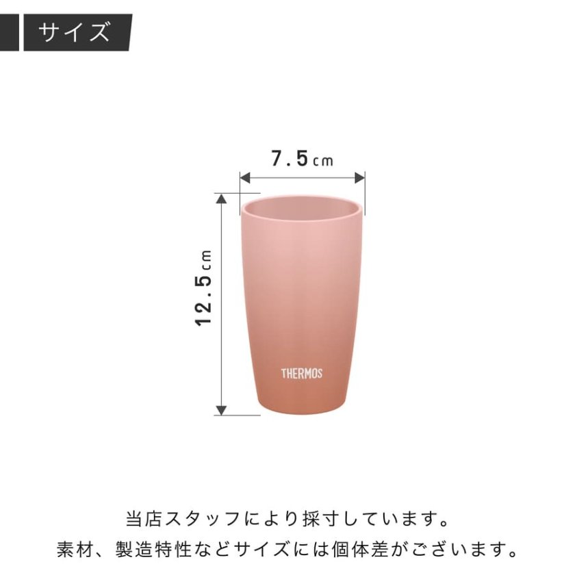 名入れ サーモス ステンレス タンブラー ペア セット Thermos JDM-340
