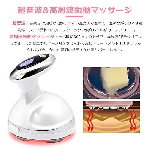 超音波痩身 振動マッサージ ラジオ波 脂肪燃焼 EMS LED光エステ 振動