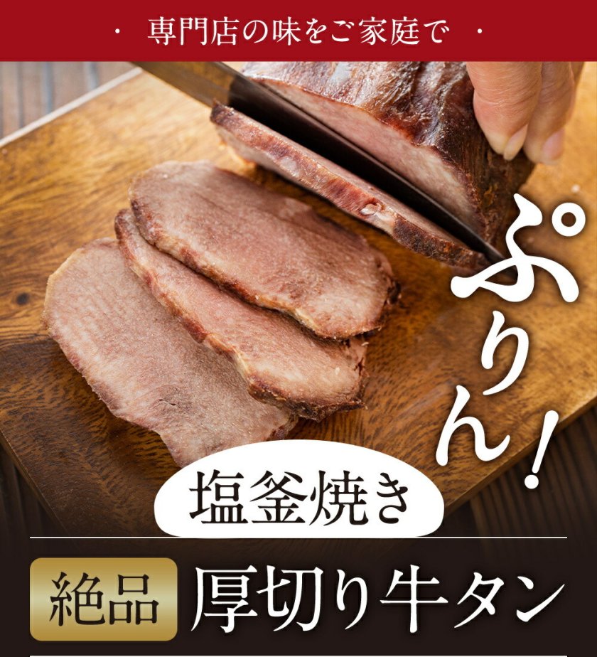 牛タンの塩釜焼き 300g 牛タン ギフト 塩 しお 牛 タン ブロック 牛肉