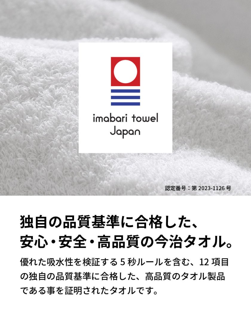 ミニバスタオル 4枚セット 今治タオル みんなのタオル 送料無料 タオル