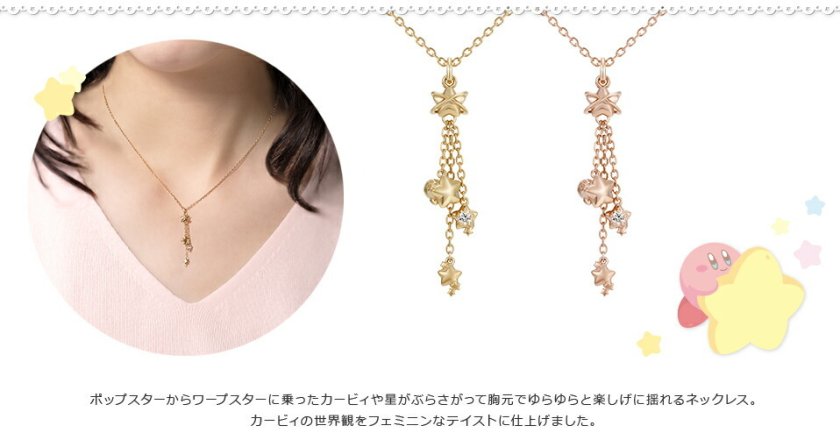 星のカービィ グッズ ネックレス トゥインクルスター ネックレス 