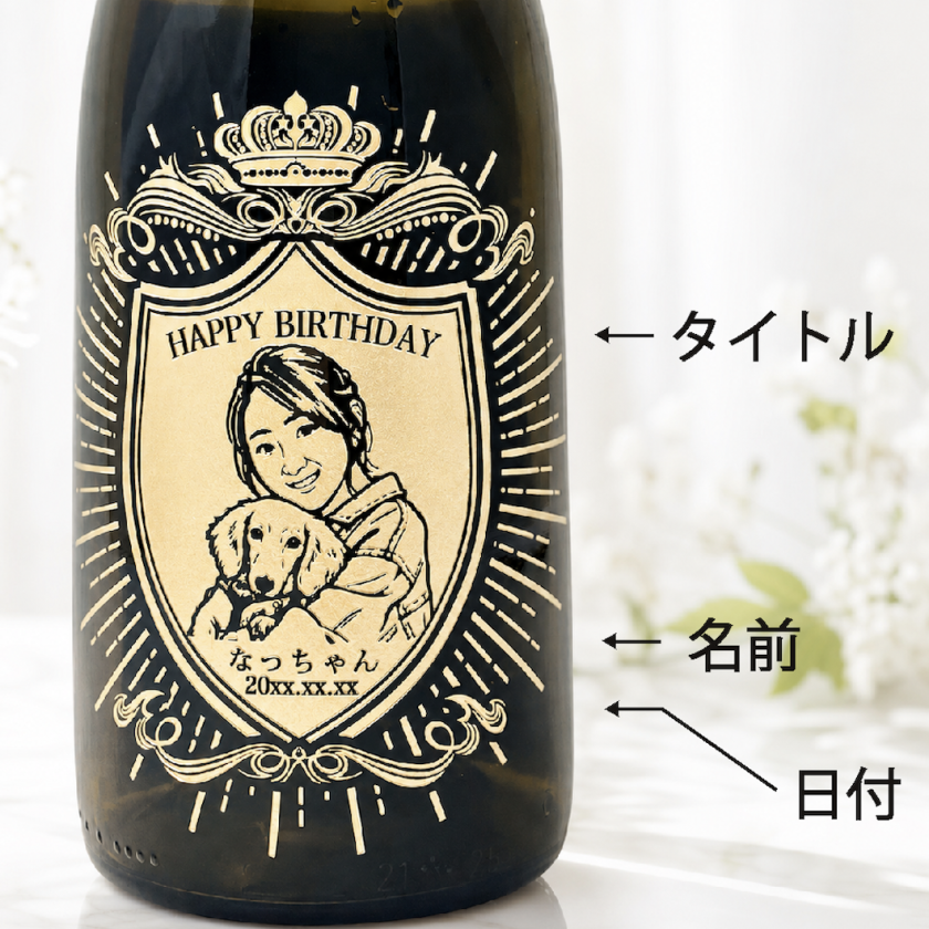 名入れ・シャンパン ヴーヴ・クリコ イエローラベル・似顔絵彫刻