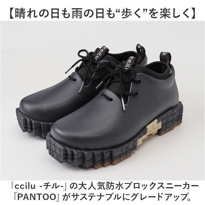 ccilu チル シューズ 通販 レインシューズ PANTOO RIOO XP スニーカー