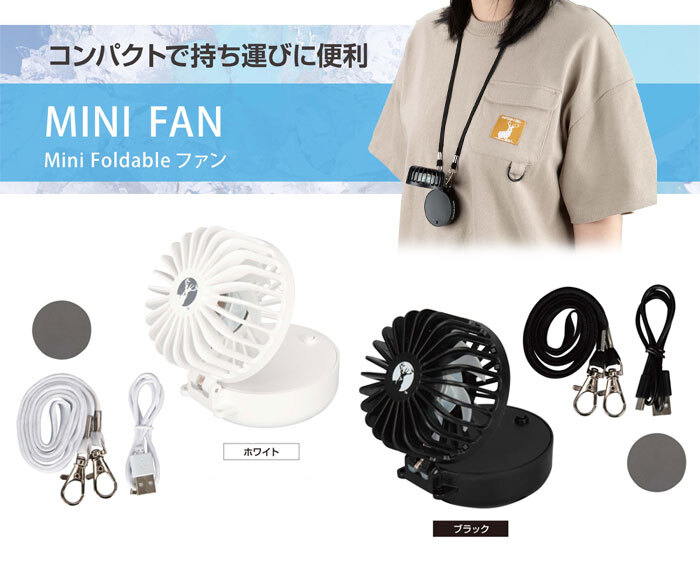ミニファン 卓上扇風機 首掛け ブラック/ホワイト ファン 3段階風力