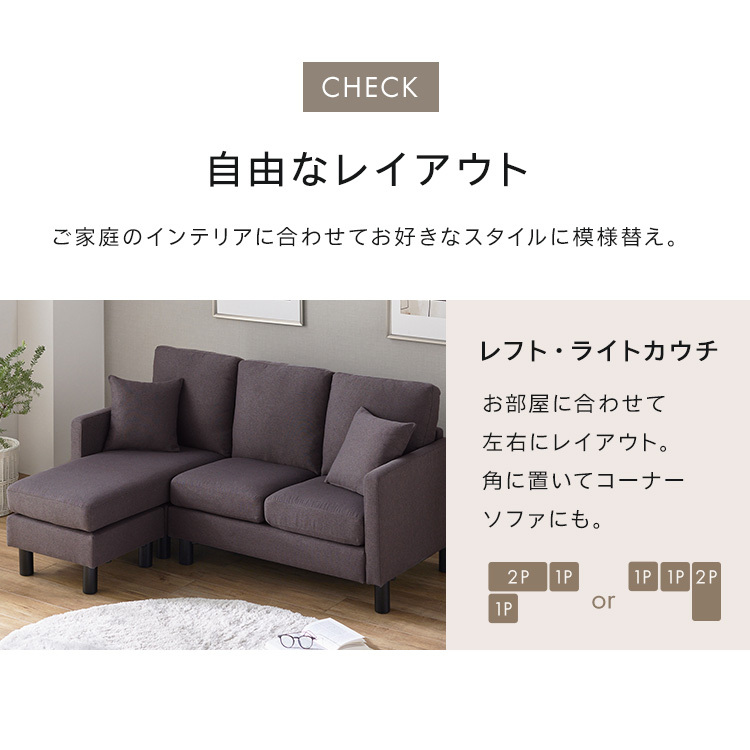 カバーが洗える ソファ 洗える 3人掛け おしゃれ シンプル カウチ 