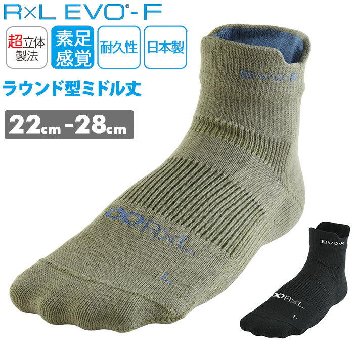RxL アールエル ソックス ランニング 通販 ショート ミドル丈