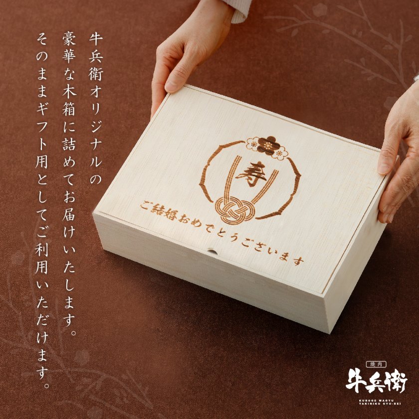 小室 怡々斎（こむろ　いいさい）の　牛の彫刻　ケース付き 送料無料】結婚祝い 黒毛和牛 すき焼き肉400g【木箱 メモリアル彫刻