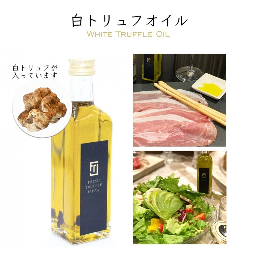 白トリュフ醤油と白トリュフオイルのギフト【化粧箱】【熨斗対応