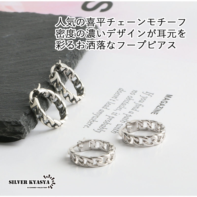 シルバー925 フープピアス リング 喜平 チェーン きへい フープ silver