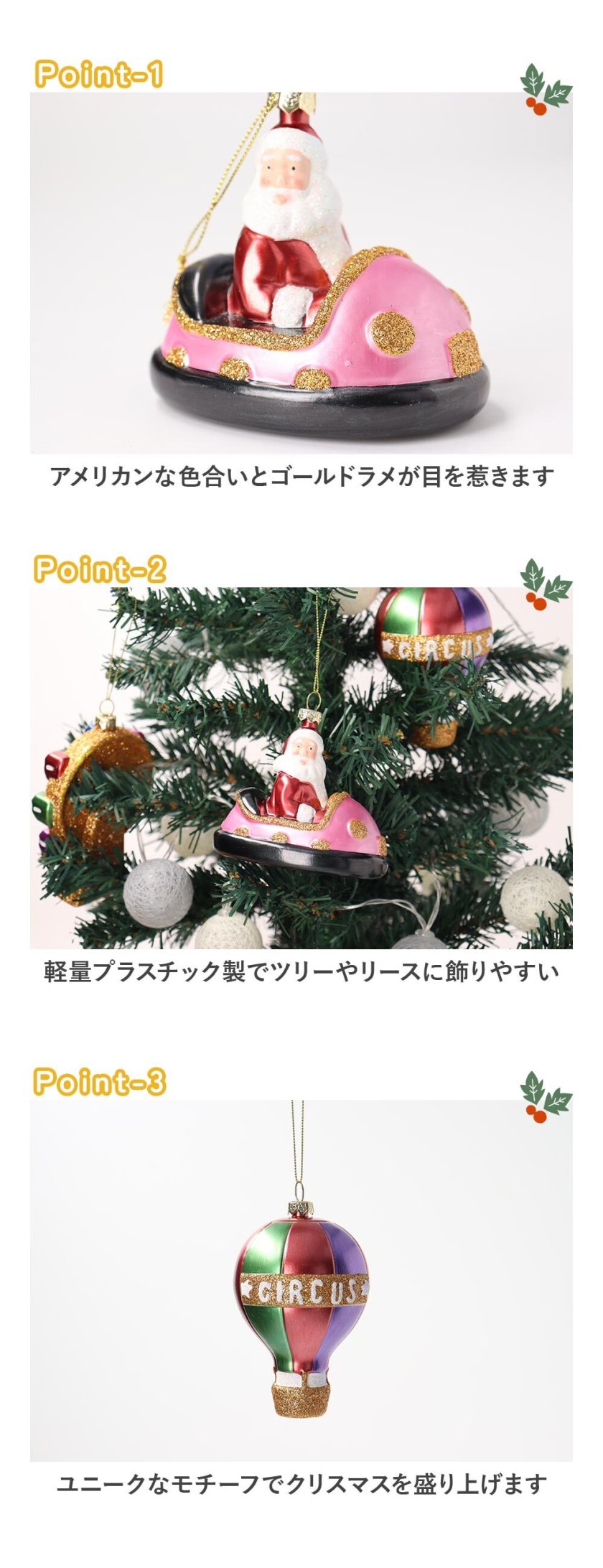 オーナメント サンタ 気球 観覧車 クリスマス 大きめ ツリー 飾り 遊園