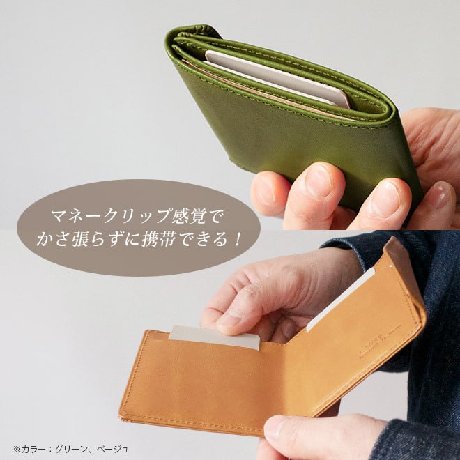 名入れ］2つ折り コンパクト 札入れ【これ以上小さくできません