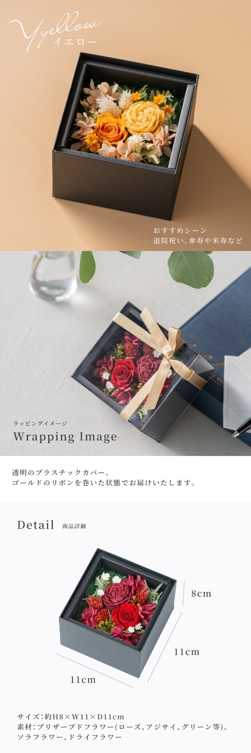 3WAY プリザーブドフラワー BOX 誕生日 還暦 退院祝い 傘寿 米寿 記念