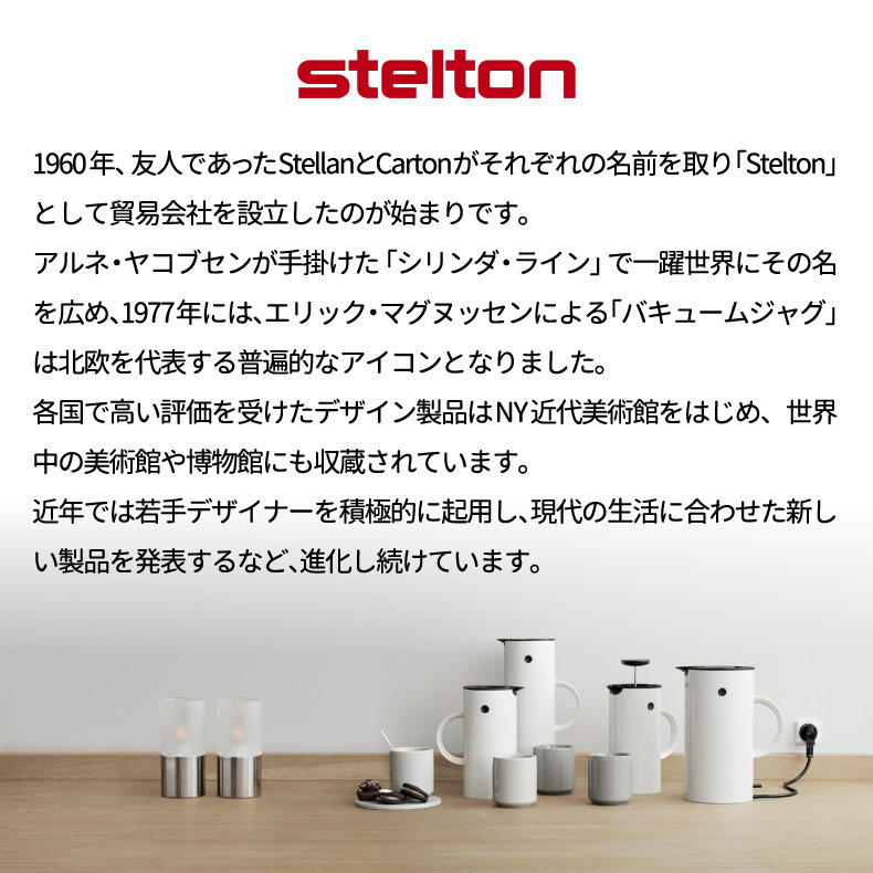 Stelton 魔法瓶 ポット おしゃれ 【選べる特典付】 EM77 バキューム 