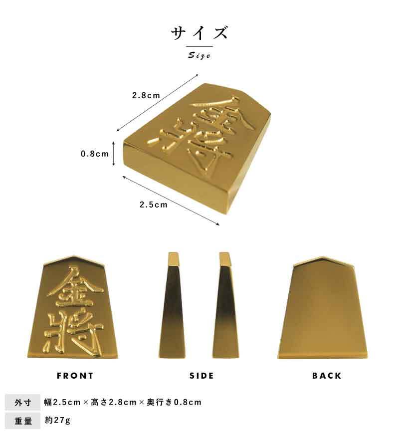 極 金の駒 24金 将棋駒 金将 - 【Lifeit（ライフイット