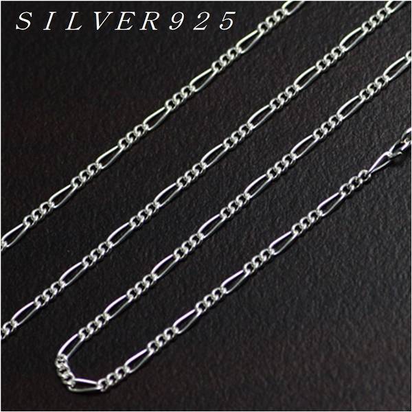 ネックレスギフト】 シルバーチェーン シルバー925 ネックレス 1.5mm 
