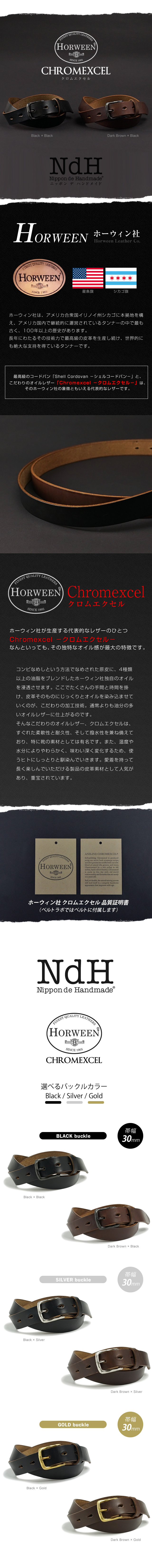 名入れ｜ギフトボックス無料】【日本製 クロムエクセル ベルト】ベルト