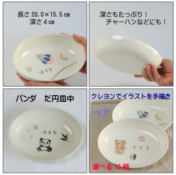 今なら5％OFF】名入れ 出産祝い 名前入り シマエナガ 食器 出産 内祝い