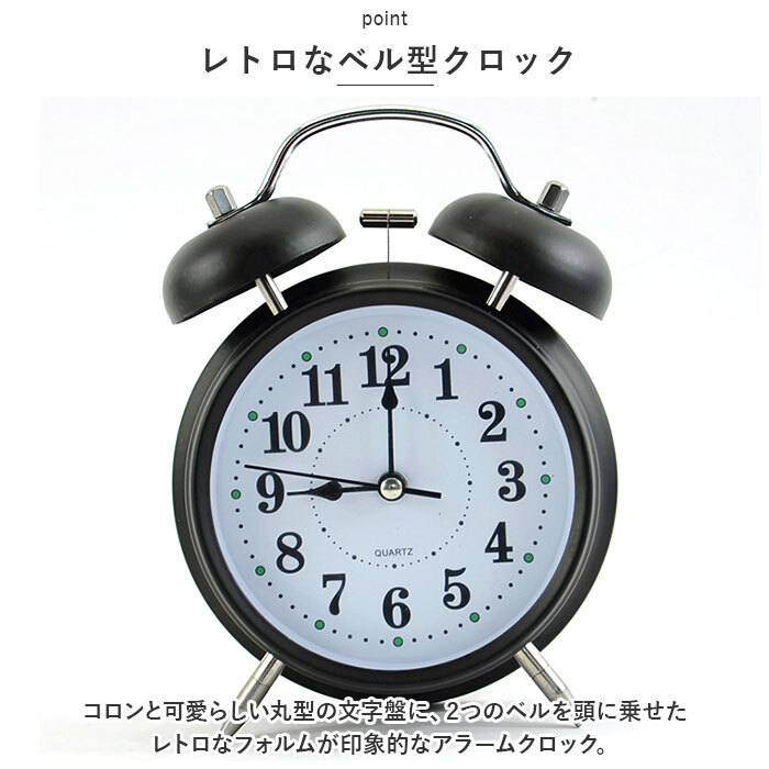 目覚まし時計 ベル 大音量 静か 通販 アナログ時計 アナログ めざまし
